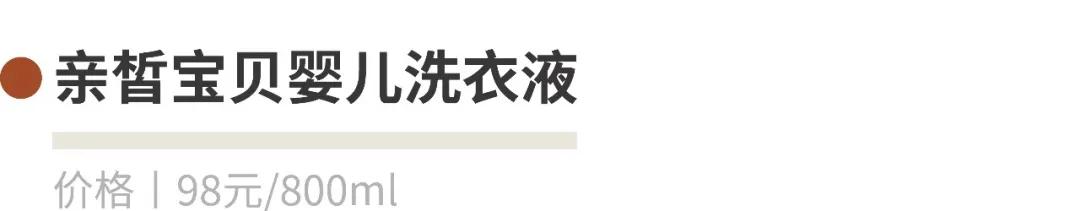 儿童洗衣液测评真实推荐,娃娃洗衣液