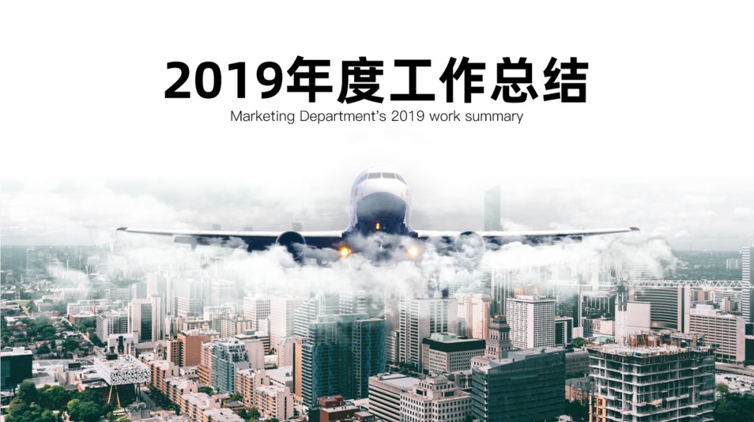 学会做ppt会让你有意想不到的收获,ppt制作教程新年总结