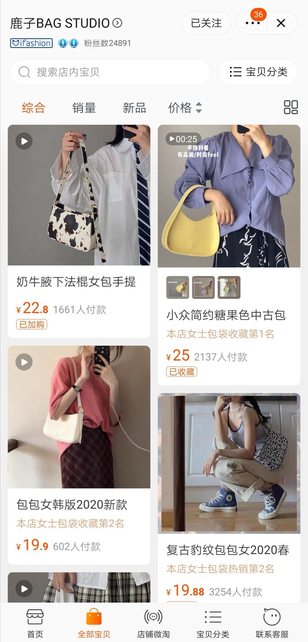 好看又便宜的淘宝店铺推荐，走过路过不要错过哦