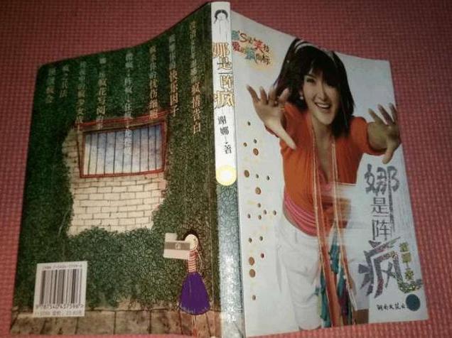 谢娜和刘烨在一起几年,谢娜和刘烨在一起时几岁