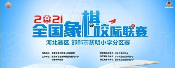 邯郸市黎明村小学怎么样,邯郸黎明小学简介