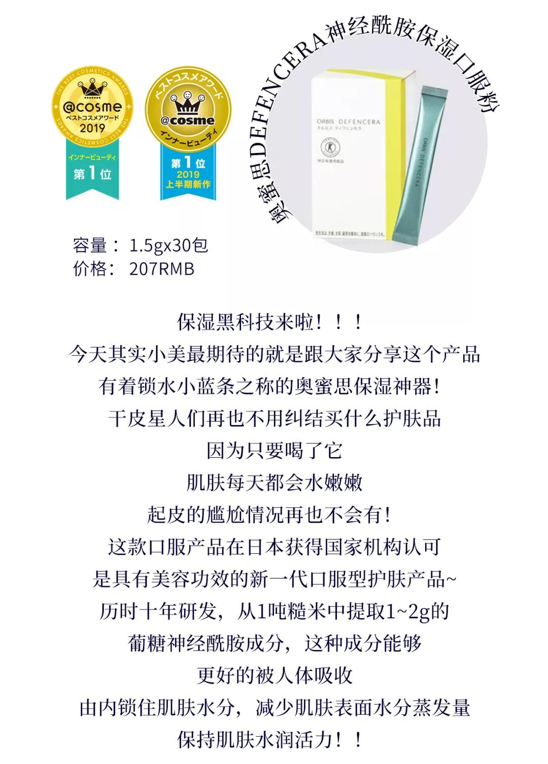 黑马奥蜜思,你还没听过,就已经卖空了