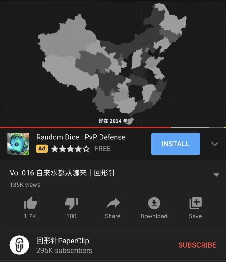 回形针为什么又上热搜,回形针科普视频怎么做的