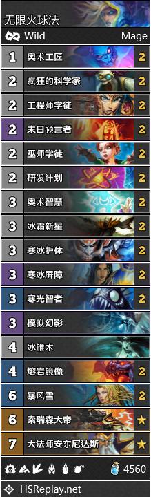 炉石传说2019总比赛视频,炉石传说nga狂野月报