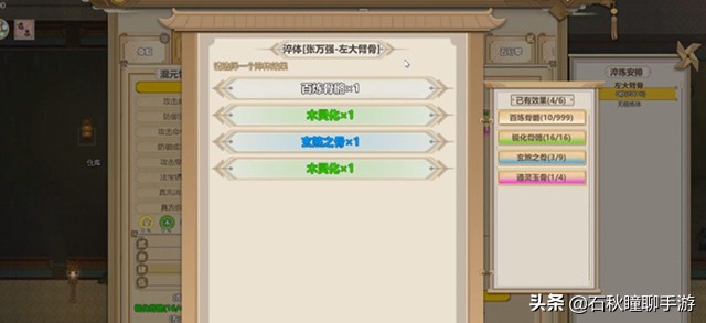 了不起的修仙模拟器妖族崛起攻略,了不起的修仙模拟器妖族好不好