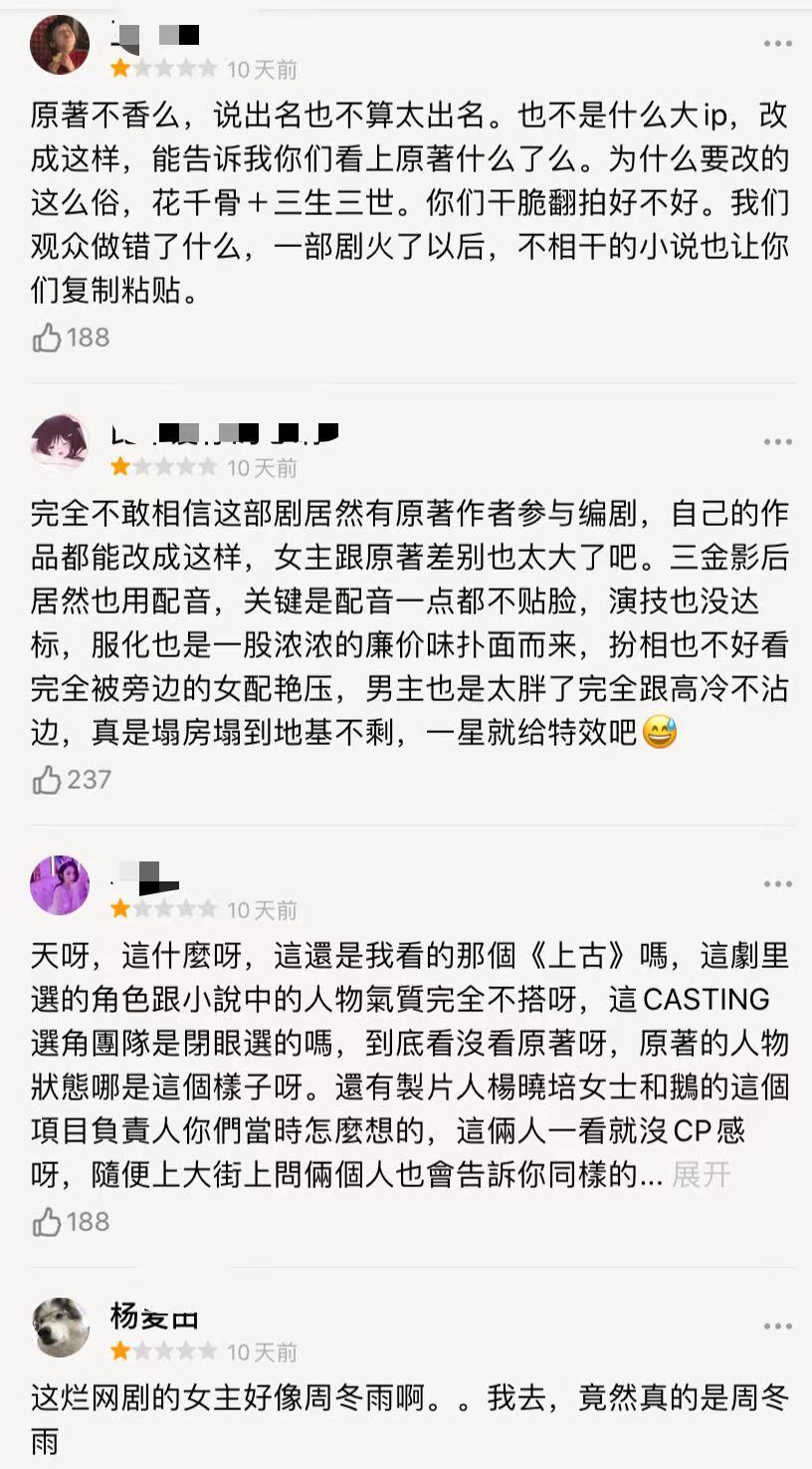 周冬雨新剧千古玦尘点评,周冬雨新剧千古玦尘热播榜
