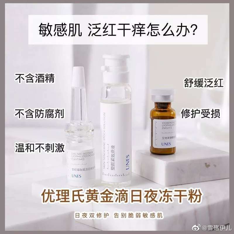 优理氏新品直播间,优理氏最新直播