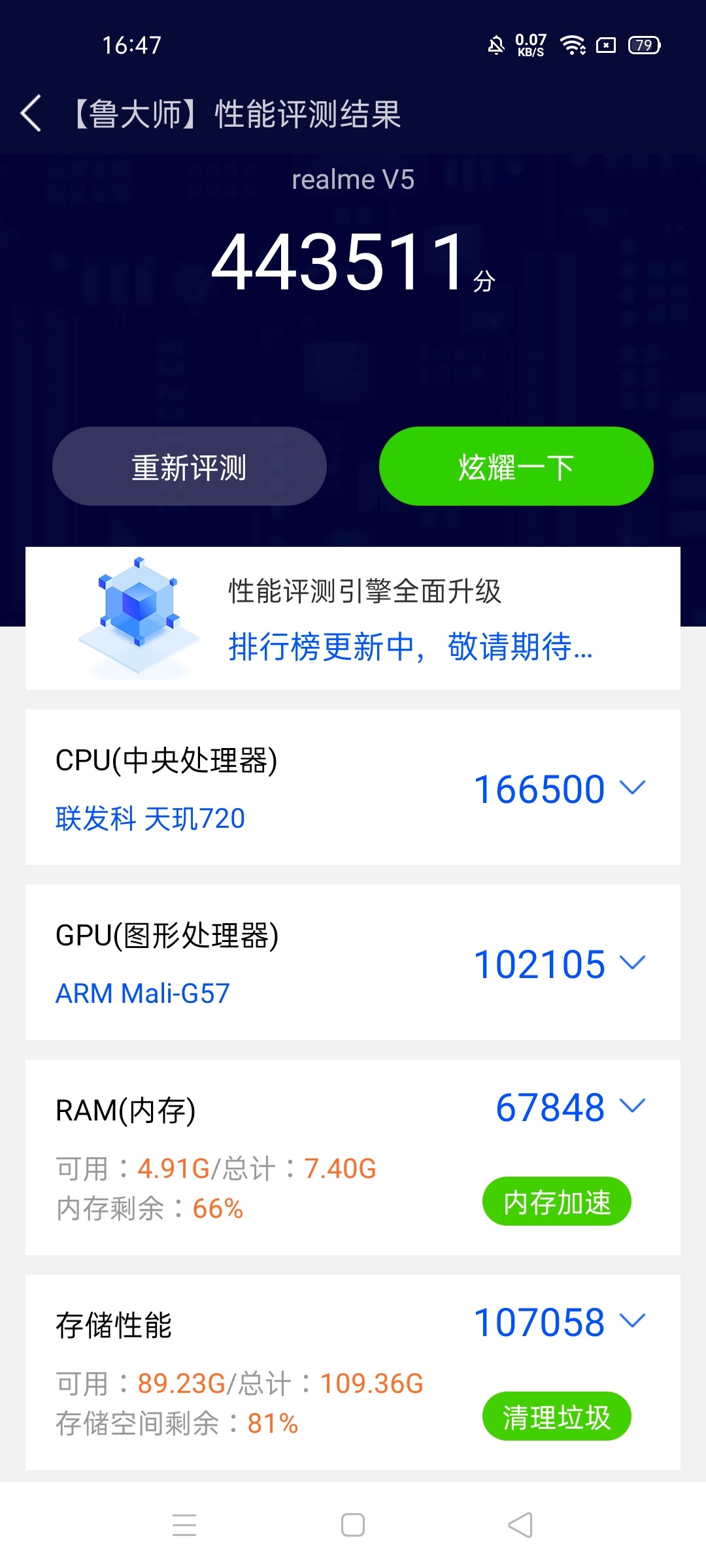 真我v15支持5g不,真我v55g配置参数