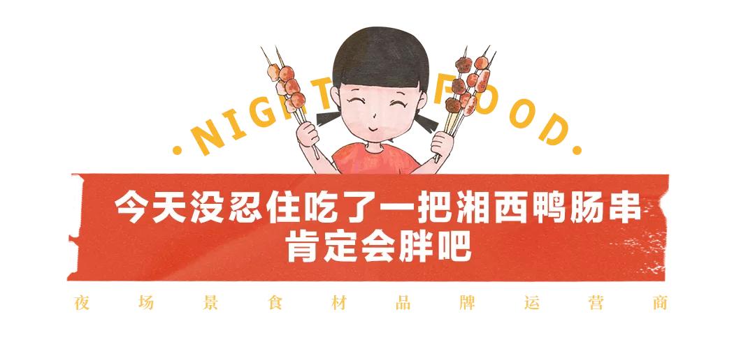 湘西鸭肠,霸道铁板鸭肠