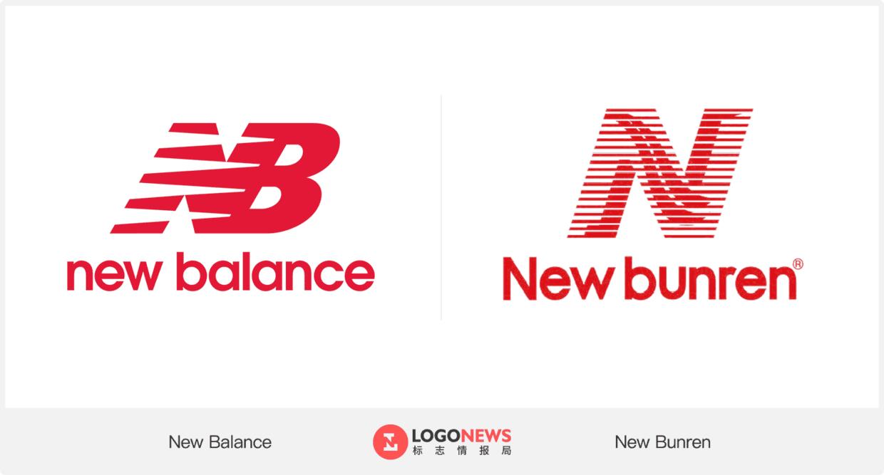 new balance和新百伦是贴牌吗 (新百伦和new balance哪个侵权了)