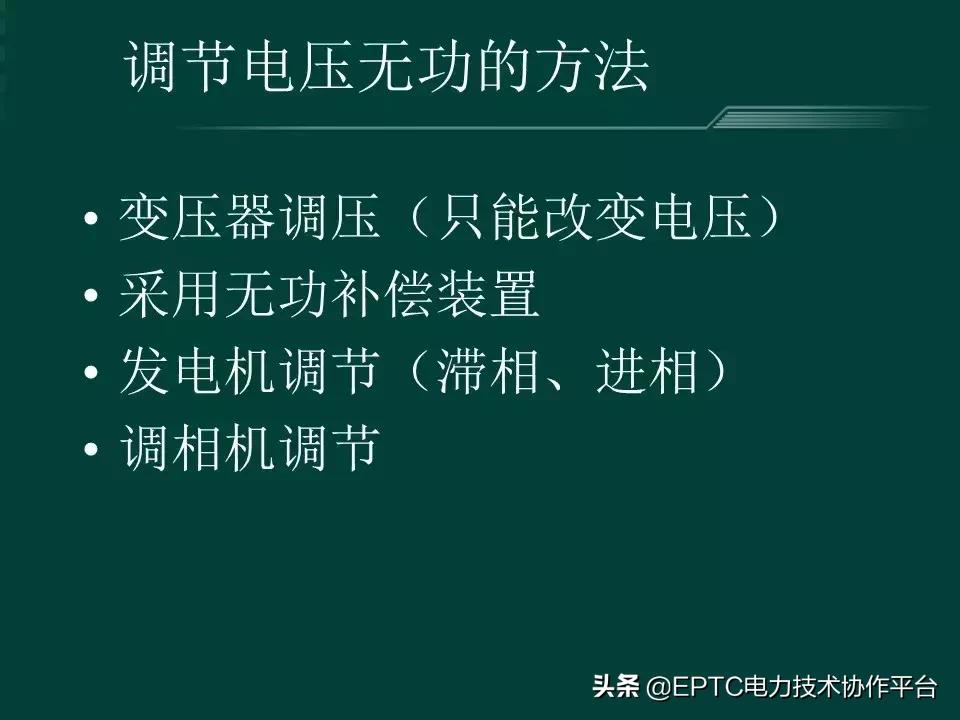 变电站中并联电容器起什么作用,并联电容器组接线方式有哪些