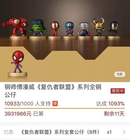 漫威手办9块9,直播手办秒杀价漫威9块9