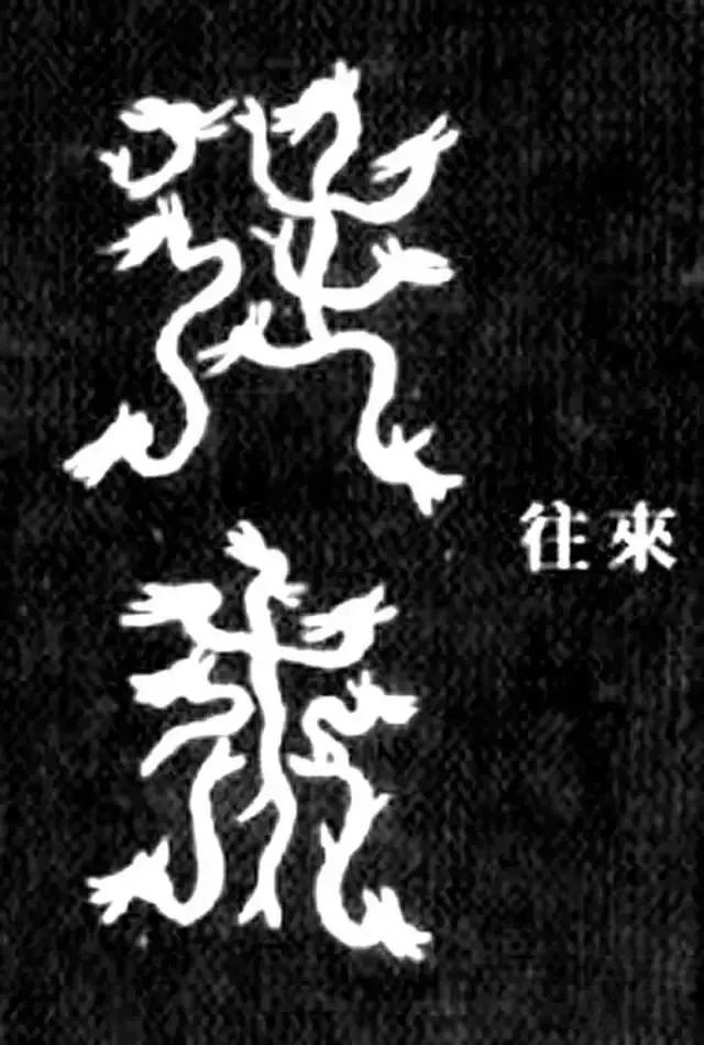 汉字有多少种体,汉字有5种形式