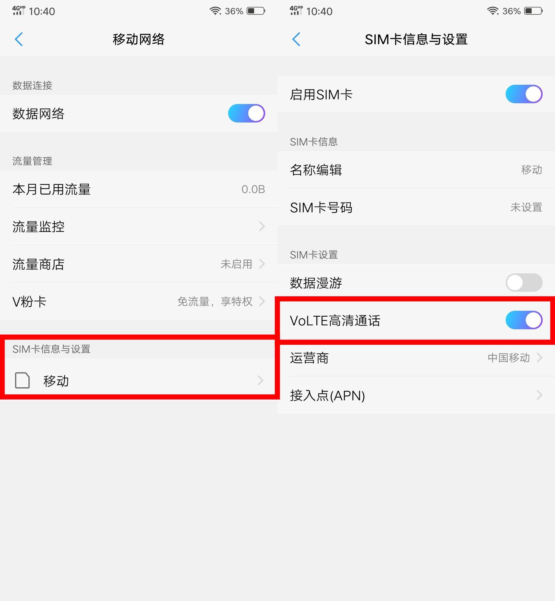 vivo如何开通volte功能代码,vivovolte高清通话功能怎么开