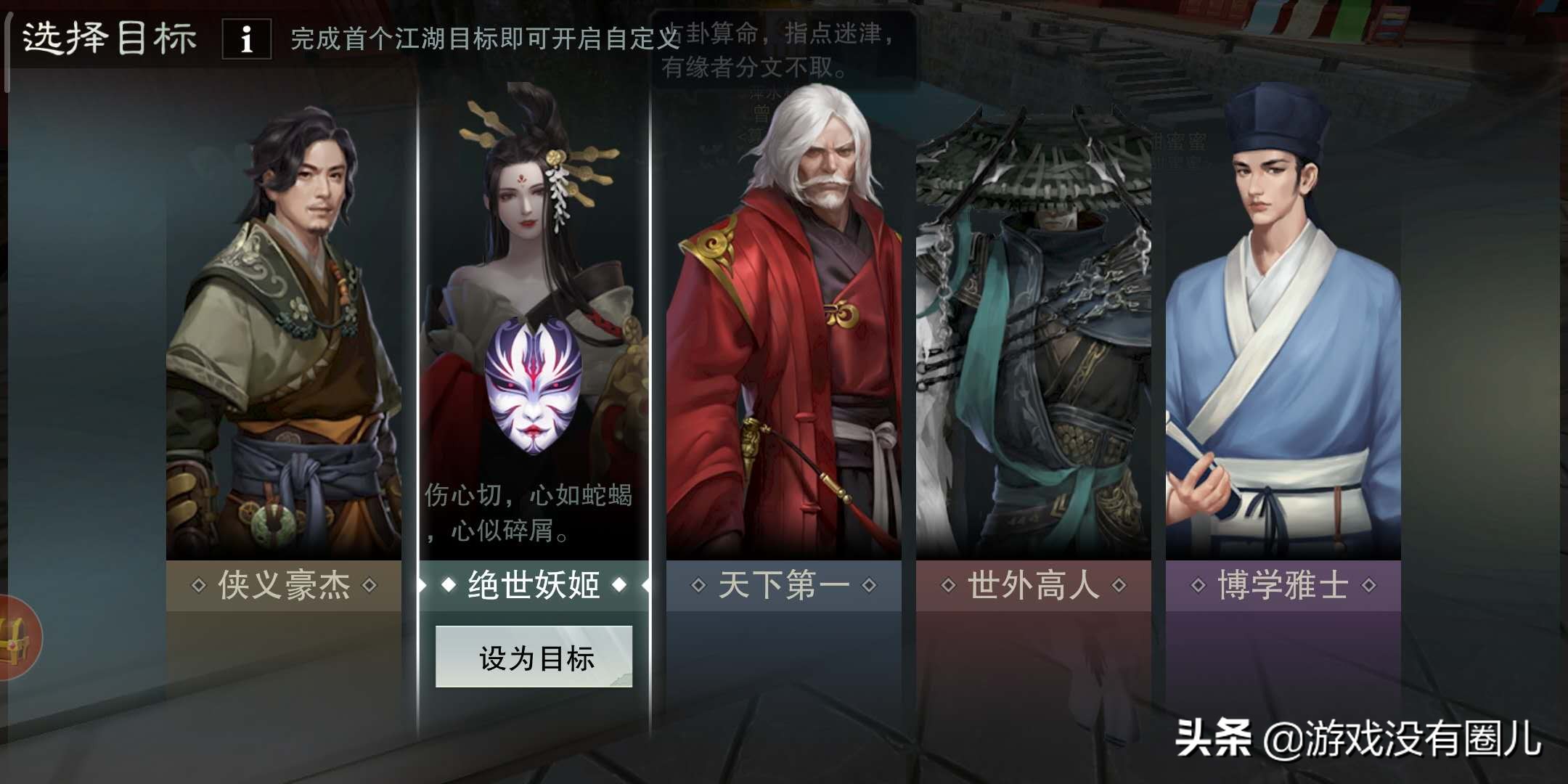 一梦江湖百味人生好玩吗,一梦江湖百味人生