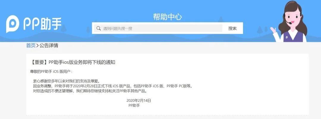 曾经人人都用的app,五亿人免费使用的软件