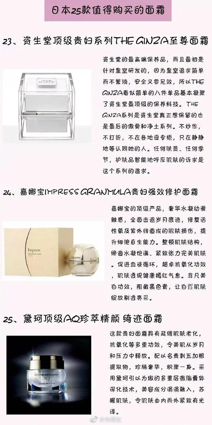 日本值得入手性价比高的面霜2019,日本matlee蜜梨六胜肽面霜