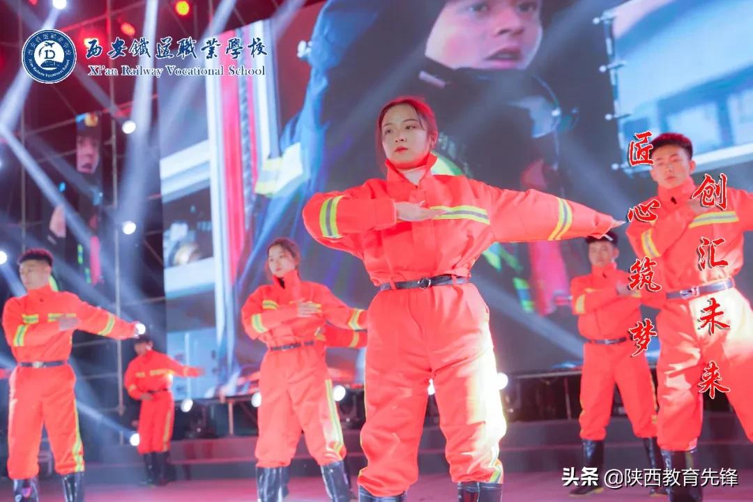 西安铁道职业学校2020迎新生文艺晚会隆重举行