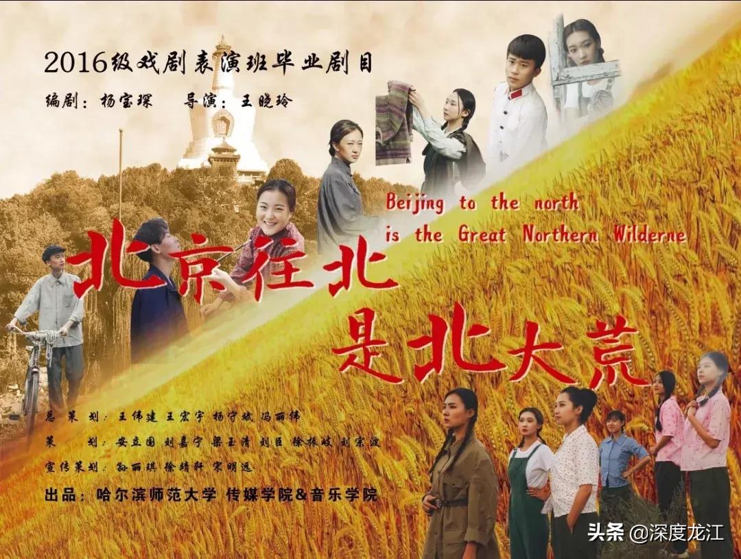 首届哈尔滨青年戏剧节,2019哈尔滨青年戏剧节新闻发布会