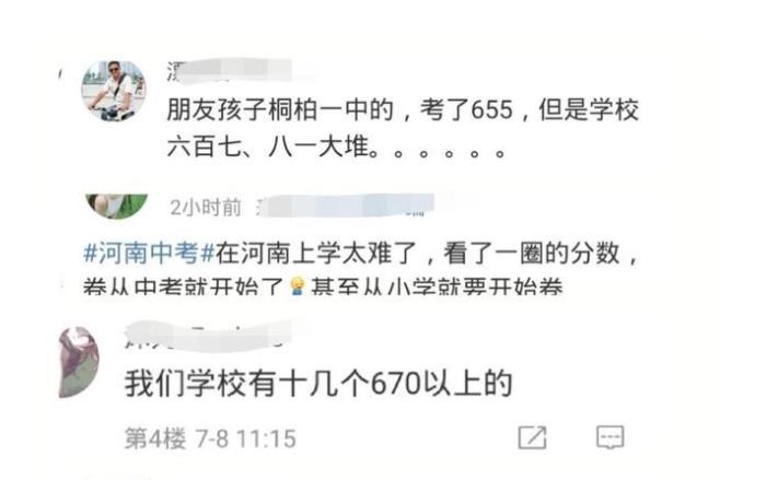 中考满分600考550能上高中吗,中考满分600考了560平均分是多少