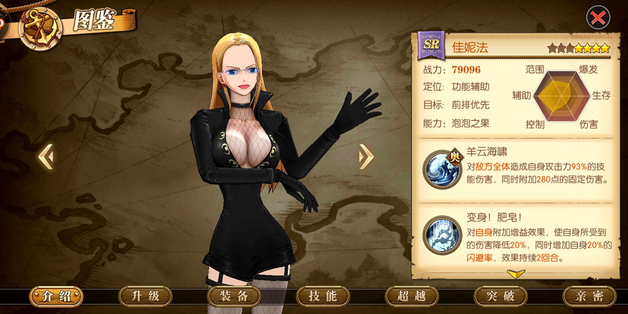 航海王燃烧意志全ssr强度排名,航海王燃烧意志前期ssr阵容推荐