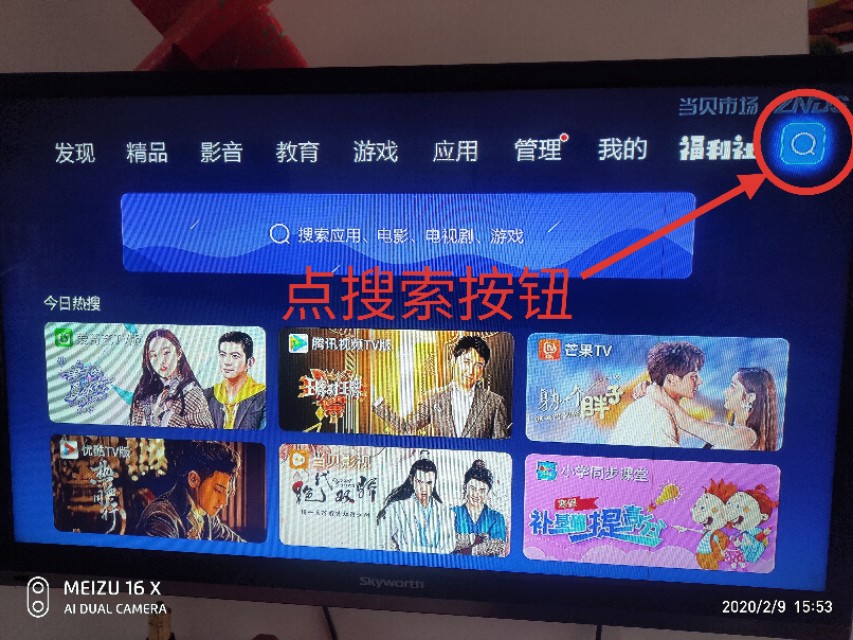 网络电视怎么收看线上中小学课程,智能电视可以安装小学同步课堂吗