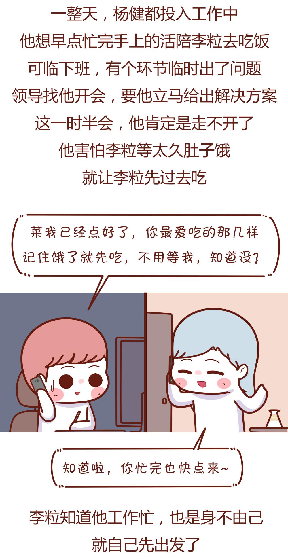 抓着不放的女人，你敢娶么？最后还是分手了！（漫画）