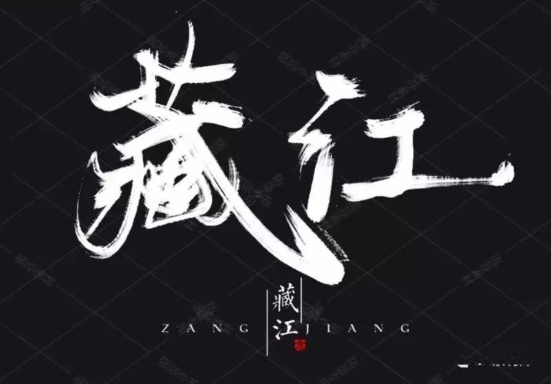 设计师专用手绘笔,专业级水墨风ps笔刷