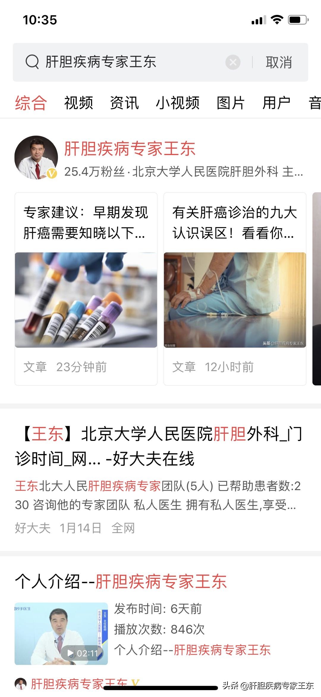 专家建议：早期发现肝癌需要知晓以下几个关键问题！