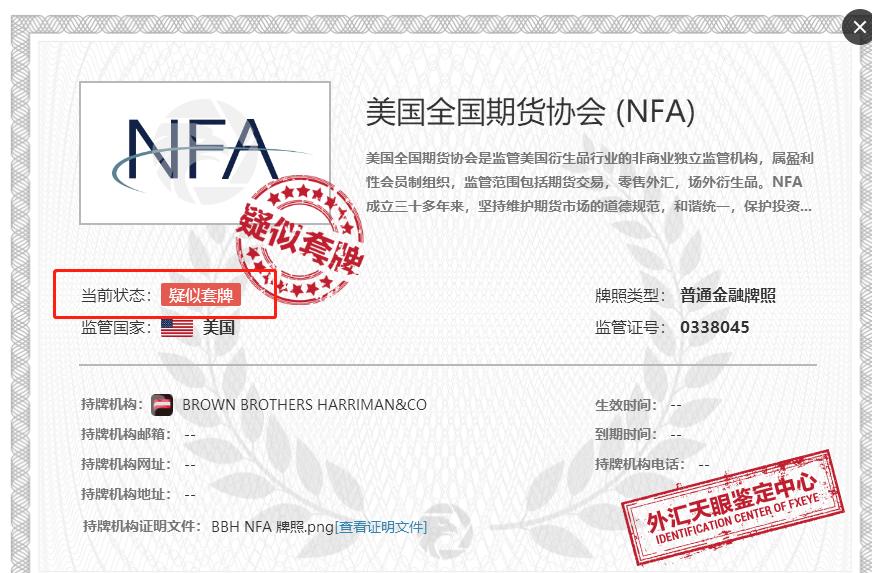 外汇天眼是否靠谱,外汇天眼最新骗术