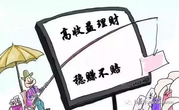 资金盘被骗现在什么政策,资金盘诈骗都有哪些套路