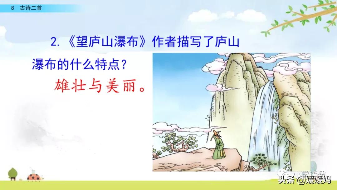 统编版语文二年级上册38古诗二首,语文上册二年级第8课古诗二首