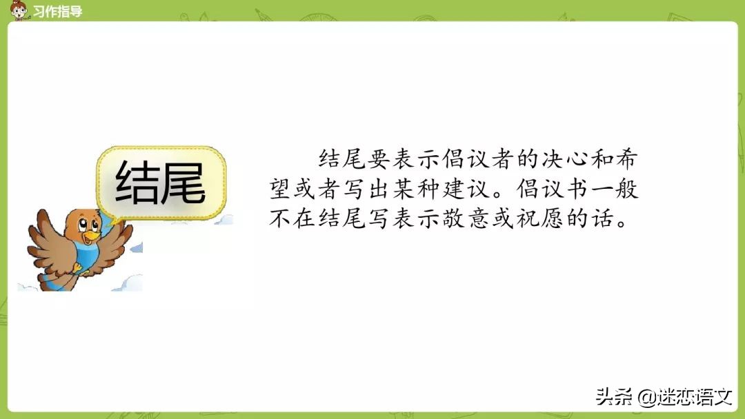 六年级上册倡议书作文300字至400字,六年级倡议书作文节约水资源500字
