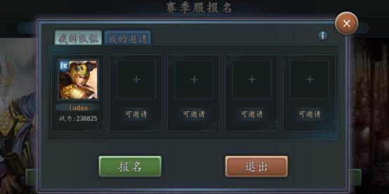 三国志2017赛季打法,三国志战略版pk赛季陆逊玩法