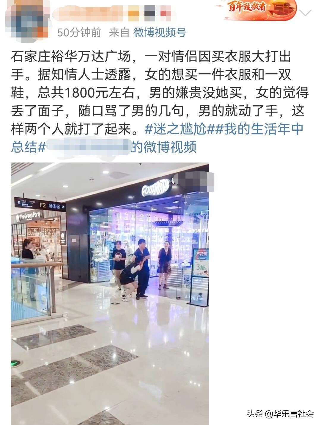 商场情侣打架后续,商场情侣因为1800块衣服打架视频