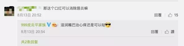 嘴痒？999皮炎平口红你值得拥有