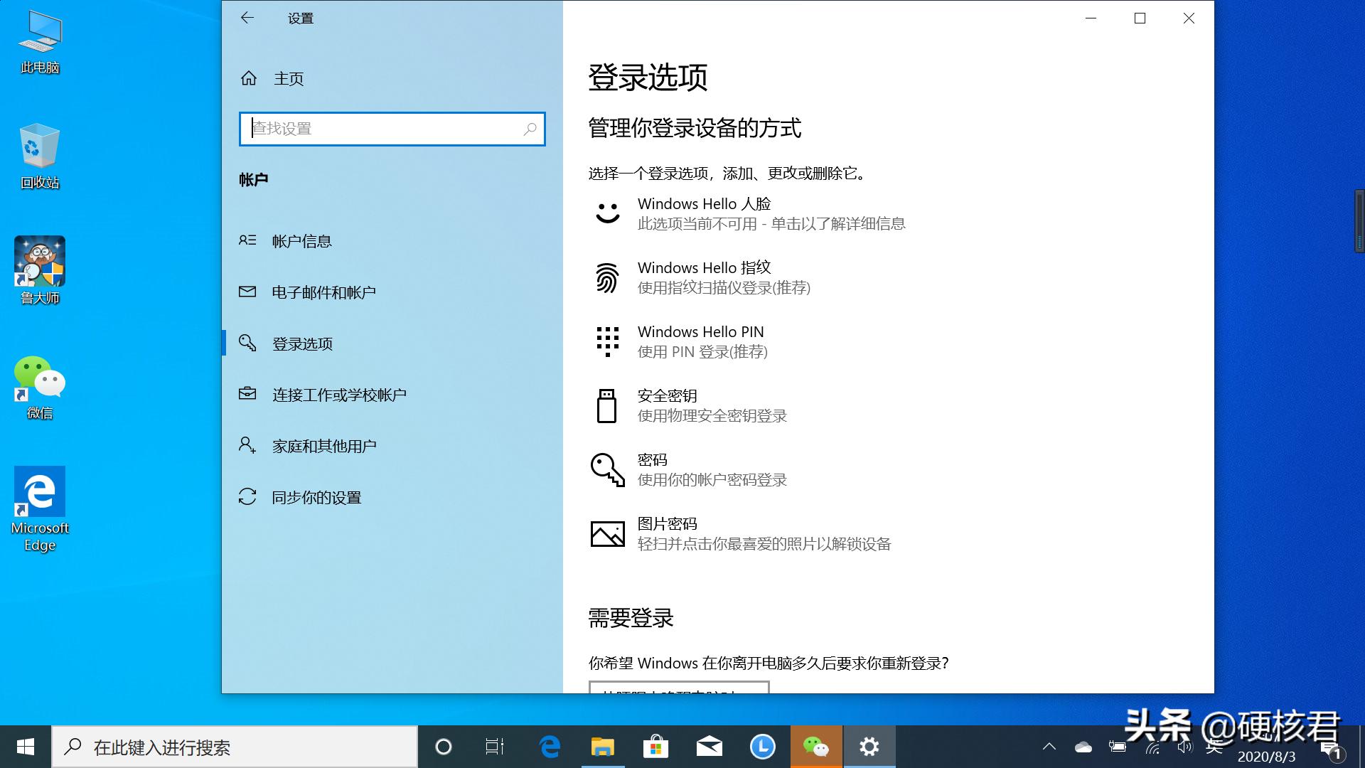 thinkpads2笔记本电脑评测,联想thinkpads2测评