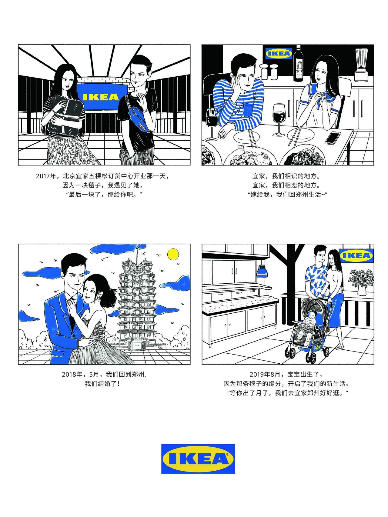 宜家郑州商场有什么优惠,宜家与客户一起创造价值