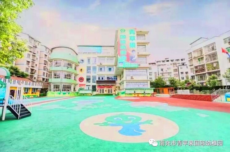 南充高坪青苹果幼稚园学费,南充市青苹果国际幼馨园