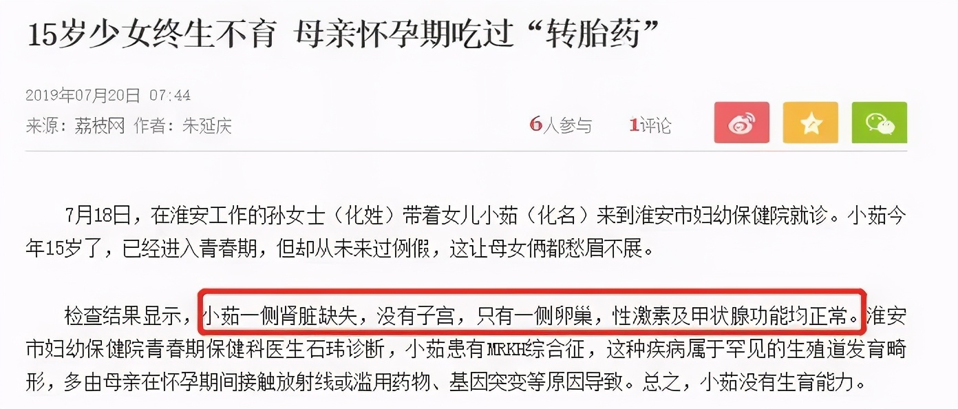 转胎丸*局骗**下，90后父母正在制造双性儿