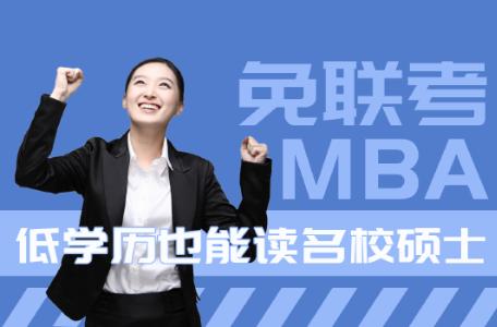 mba和学历的区别是什么,学mba真的有用吗