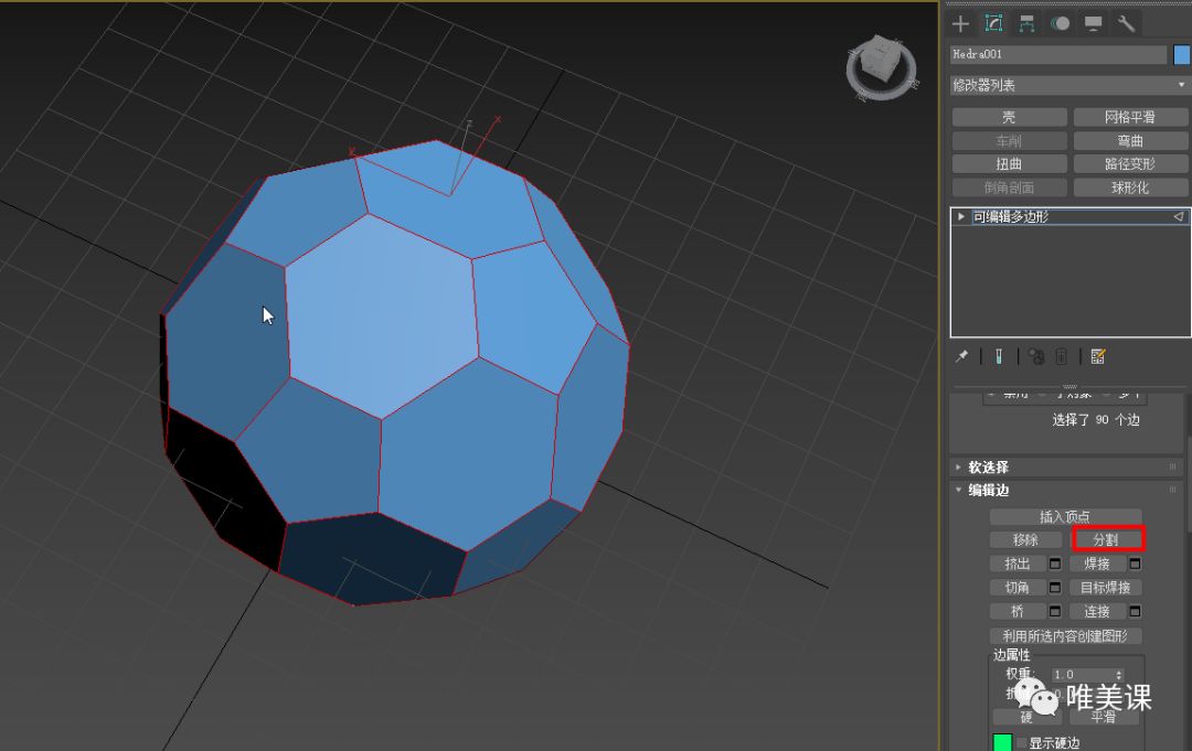 足球3d建模ppt,ug足球建模教学