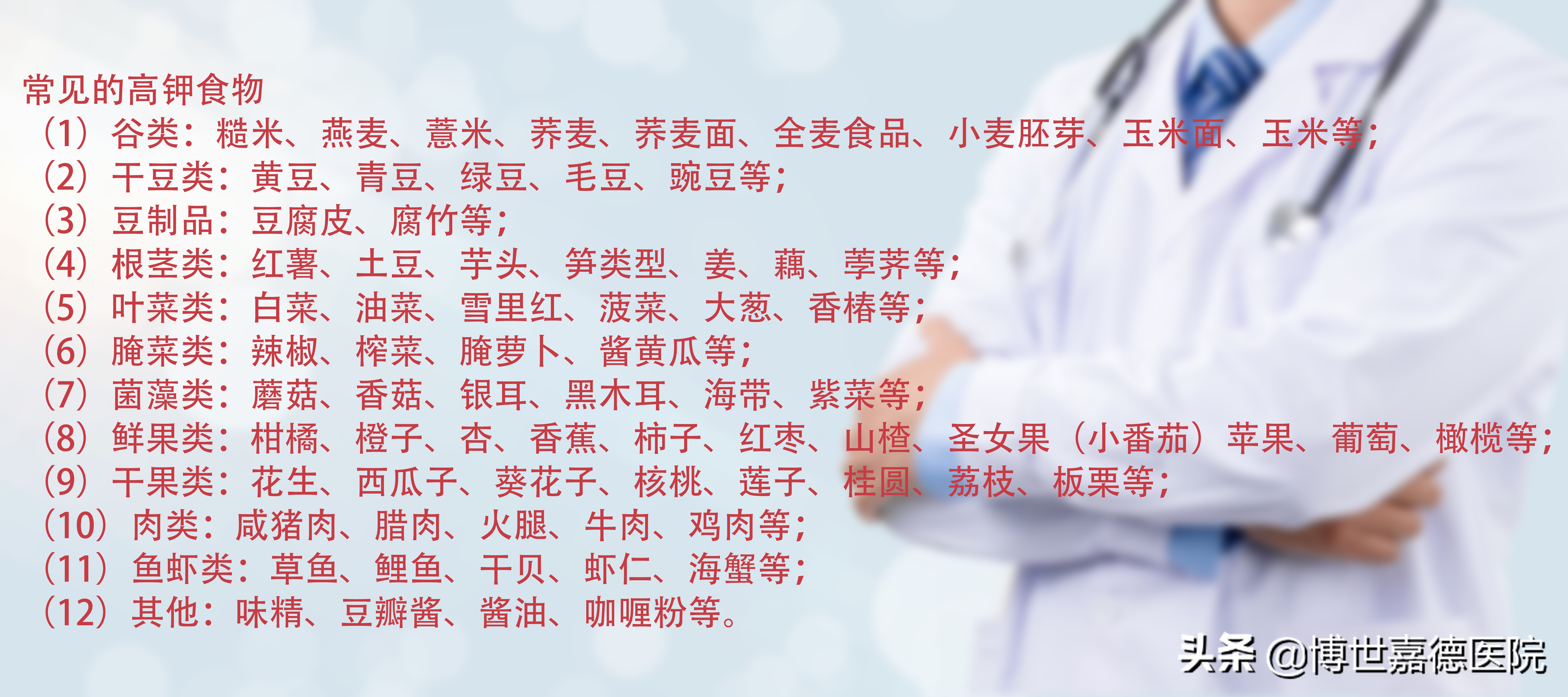 血透者怎么吃才有营养,血液透析16个注意事项