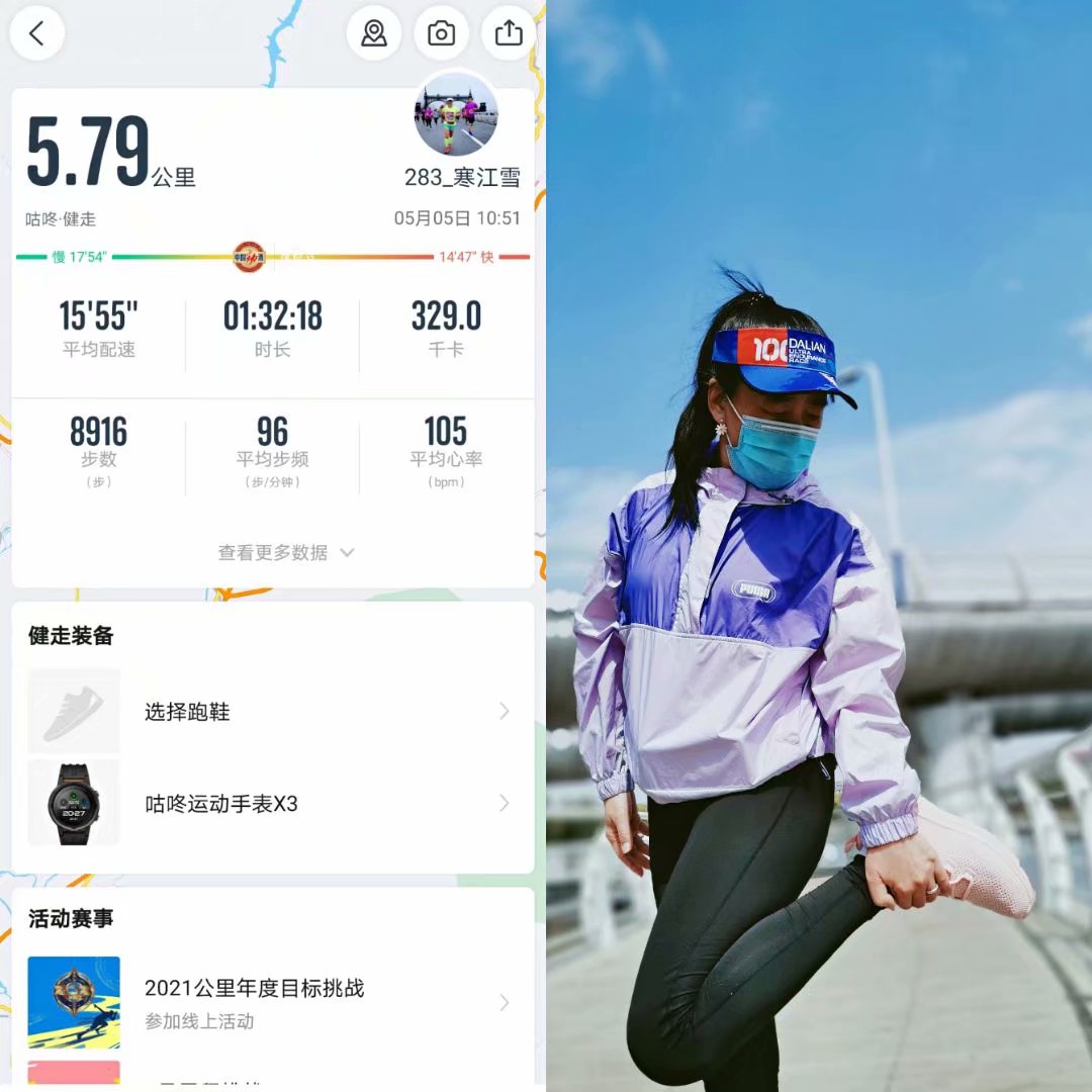 走跑全陪！跟咕咚五公里走跑鞋交个朋友吧