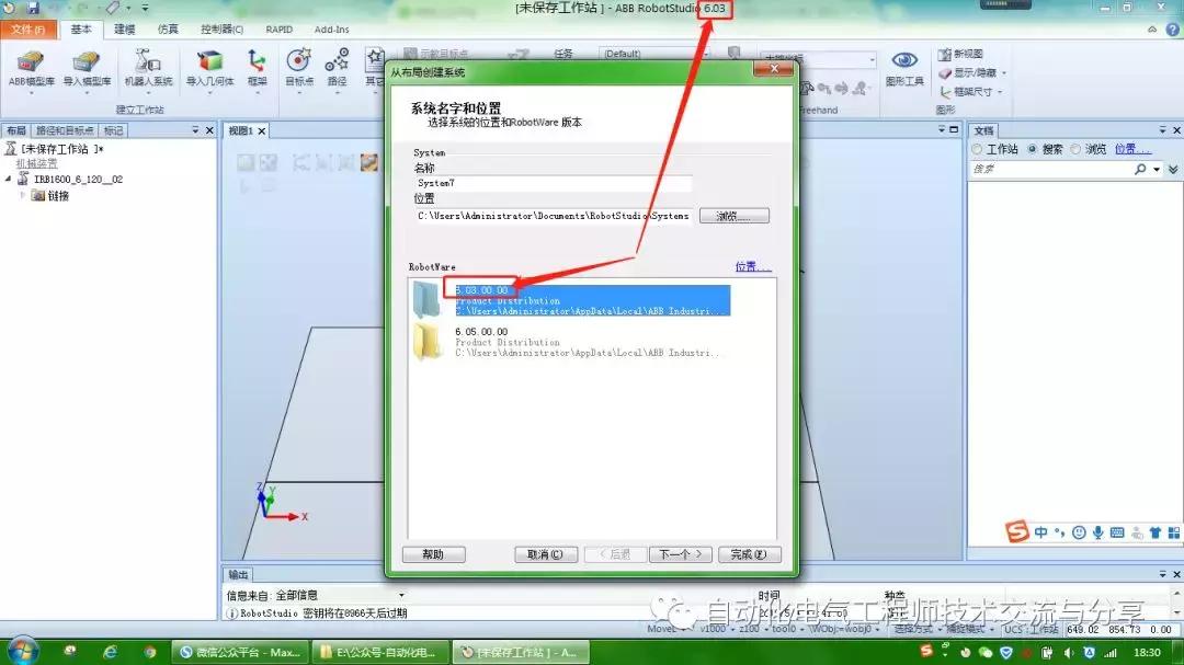 abb工业机器人编程与操作教程,abb喷涂机器人离线编程视频教程