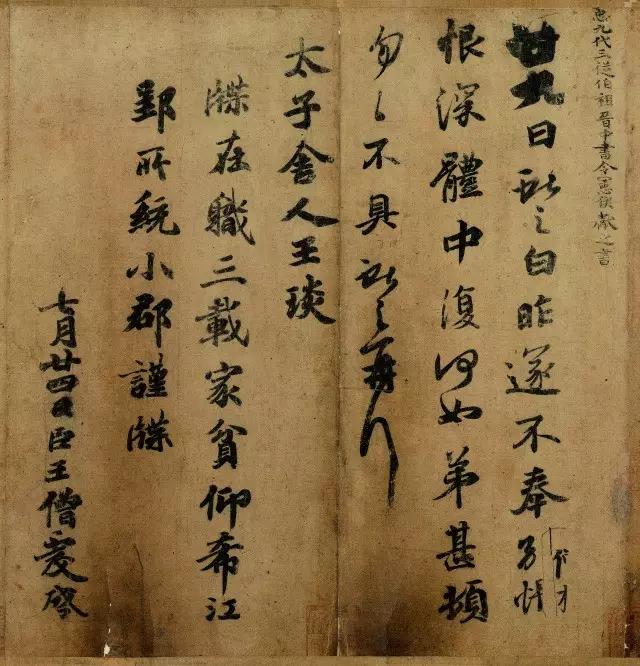 王羲之真迹欣赏大全,王羲之真迹小楷