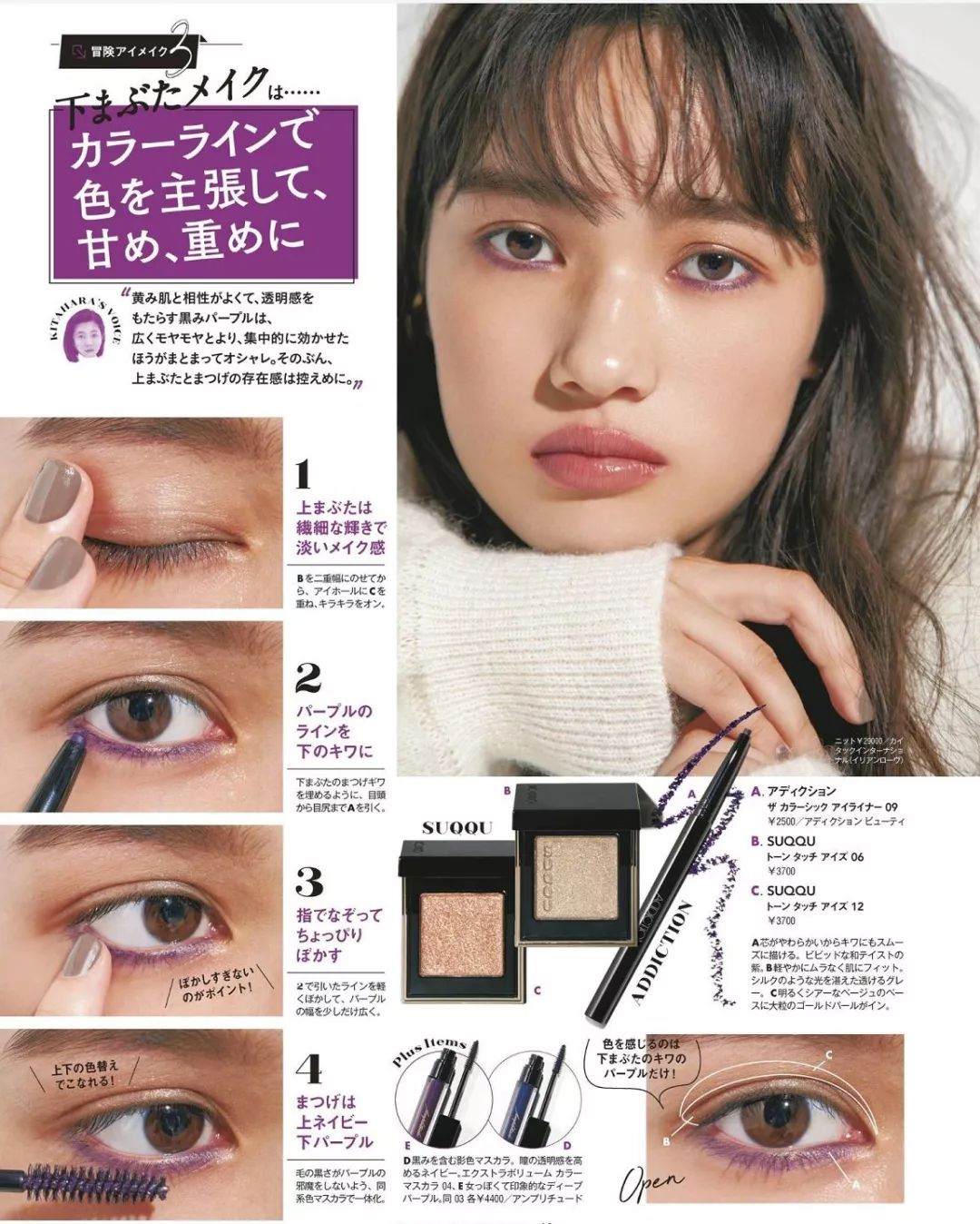 下眼睑眼妆教程简单,下眼睑妆容