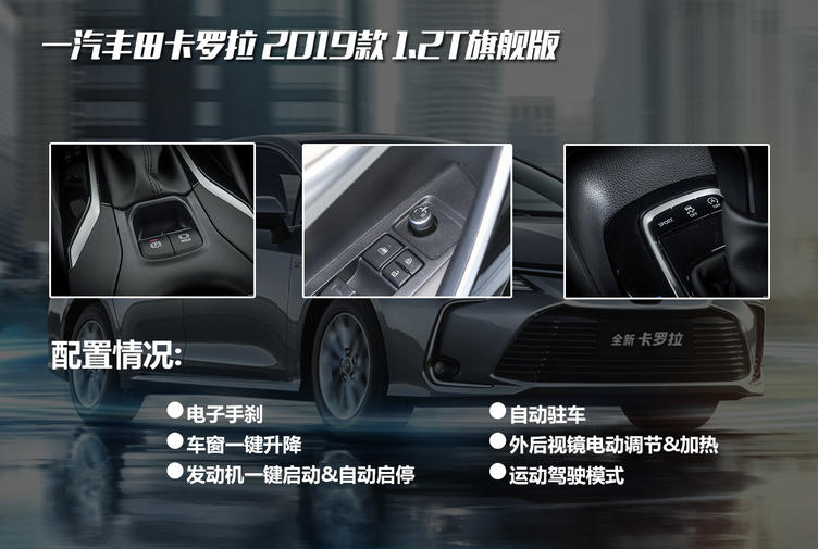 试驾全新12代丰田卡罗拉,家用神车丰田卡罗拉价格
