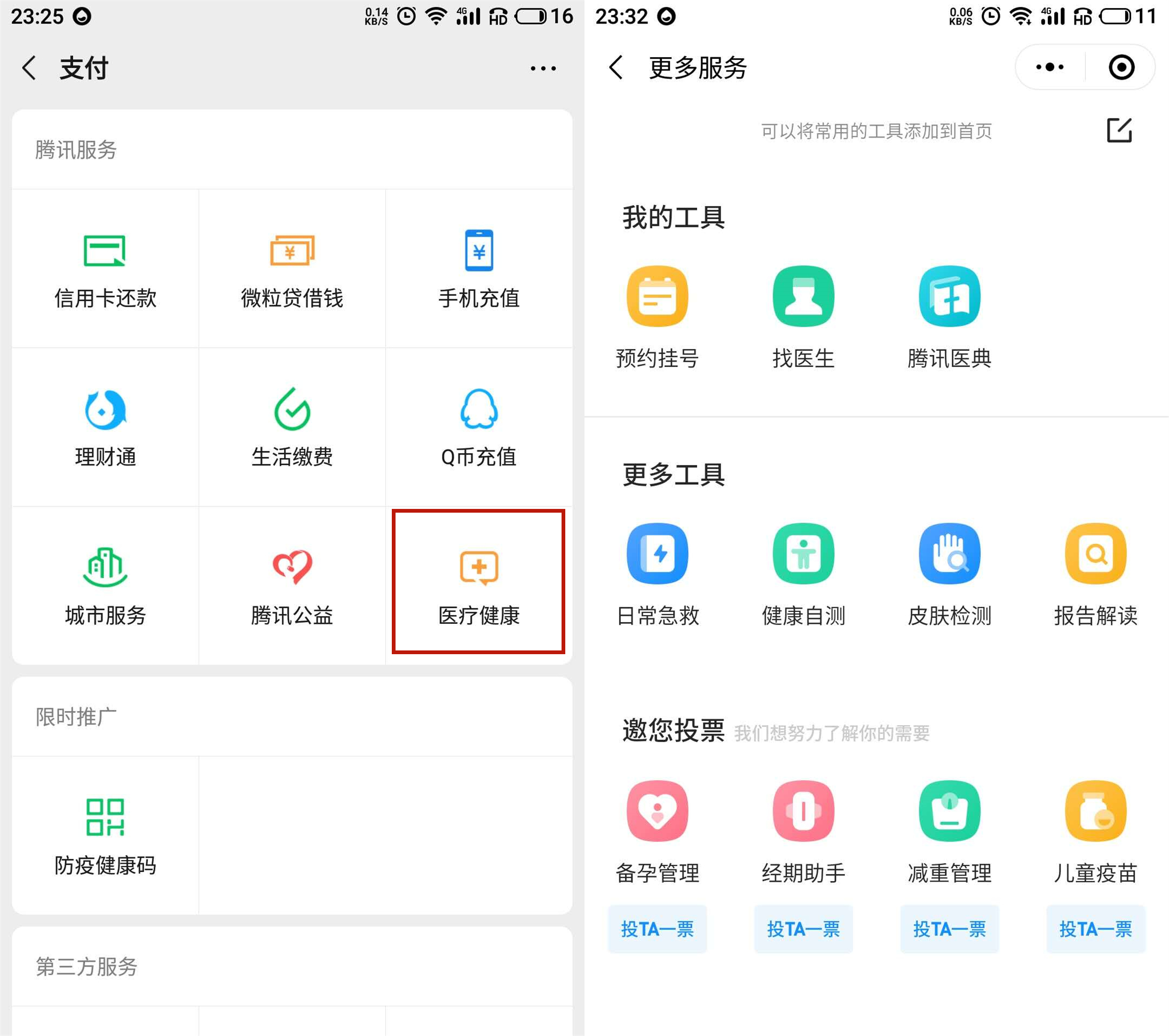 微信，支付宝谁更强？独家整理微信，支付宝上实用功能，建议收藏
