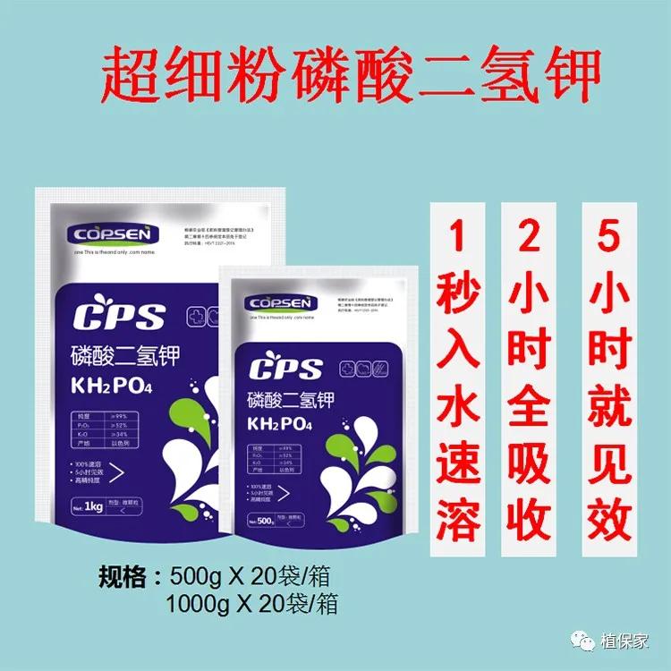 六成磷酸二氢钾是假货!造假门槛低,利润空间大!